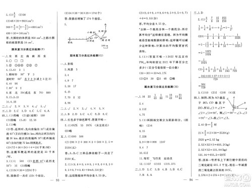 长江少年儿童出版社2025年春智慧课堂密卷100分单元过关检测六年级数学下册通用版答案 长江少年儿童出版社2025年春智慧课堂密卷100分单元过关检测六年级数学下册通用版答案
