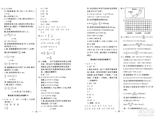 长江少年儿童出版社2025年春智慧课堂密卷100分单元过关检测六年级数学下册通用版答案 长江少年儿童出版社2025年春智慧课堂密卷100分单元过关检测六年级数学下册通用版答案