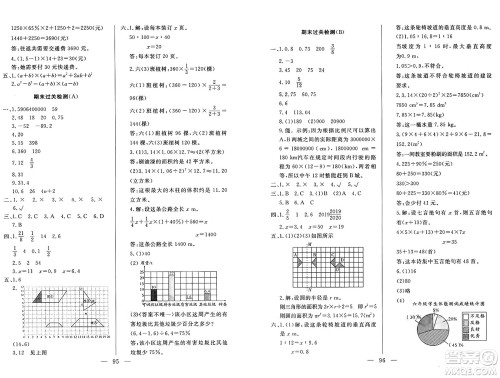 长江少年儿童出版社2025年春智慧课堂密卷100分单元过关检测六年级数学下册通用版答案 长江少年儿童出版社2025年春智慧课堂密卷100分单元过关检测六年级数学下册通用版答案