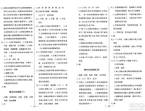 长江少年儿童出版社2025年春智慧课堂密卷100分单元过关检测六年级语文下册通用版答案 长江少年儿童出版社2025年春智慧课堂密卷100分单元过关检测六年级语文下册通用版答案