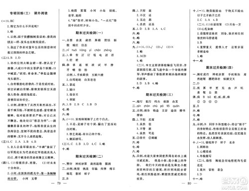 长江少年儿童出版社2025年春智慧课堂密卷100分单元过关检测五年级语文下册通用版答案