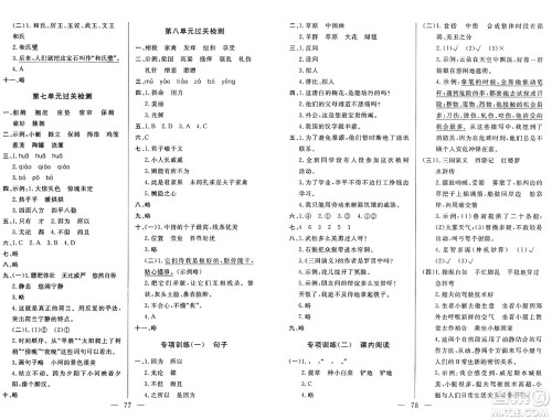 长江少年儿童出版社2025年春智慧课堂密卷100分单元过关检测五年级语文下册通用版答案
