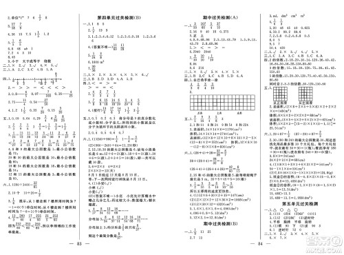 长江少年儿童出版社2025年春智慧课堂密卷100分单元过关检测五年级数学下册通用版答案 长江少年儿童出版社2025年春智慧课堂密卷100分单元过关检测五年级数学下册通用版答案