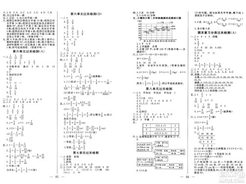 长江少年儿童出版社2025年春智慧课堂密卷100分单元过关检测五年级数学下册通用版答案 长江少年儿童出版社2025年春智慧课堂密卷100分单元过关检测五年级数学下册通用版答案