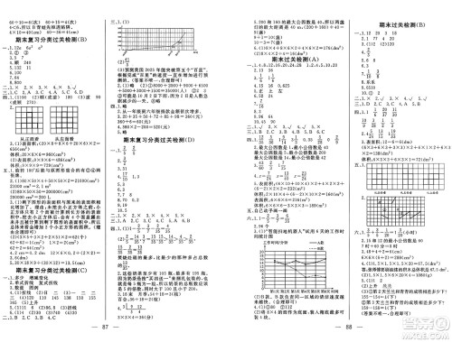 长江少年儿童出版社2025年春智慧课堂密卷100分单元过关检测五年级数学下册通用版答案 长江少年儿童出版社2025年春智慧课堂密卷100分单元过关检测五年级数学下册通用版答案
