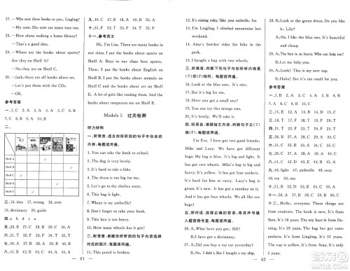 长江少年儿童出版社2025年春智慧课堂密卷100分单元过关检测五年级英语下册外研版答案