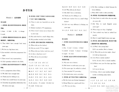 长江少年儿童出版社2025年春智慧课堂密卷100分单元过关检测五年级英语下册外研版答案