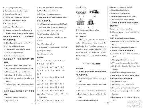长江少年儿童出版社2025年春智慧课堂密卷100分单元过关检测五年级英语下册外研版答案