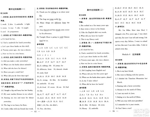 长江少年儿童出版社2025年春智慧课堂密卷100分单元过关检测五年级英语下册外研版答案