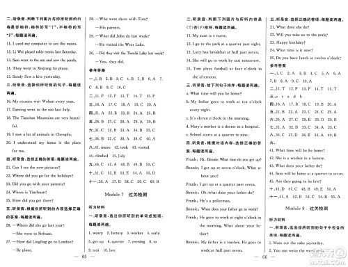 长江少年儿童出版社2025年春智慧课堂密卷100分单元过关检测五年级英语下册外研版答案