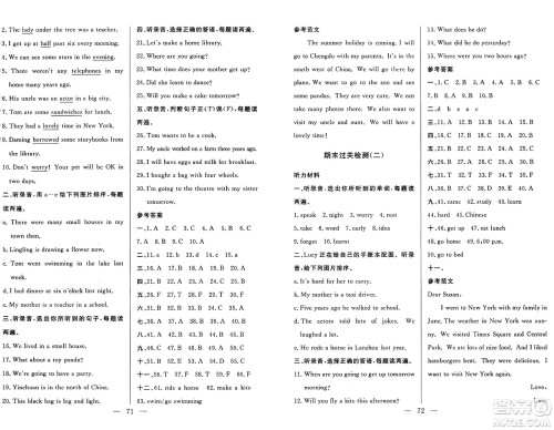 长江少年儿童出版社2025年春智慧课堂密卷100分单元过关检测五年级英语下册外研版答案