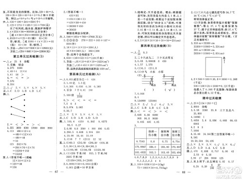 长江少年儿童出版社2025年春智慧课堂密卷100分单元过关检测四年级数学下册通用版答案