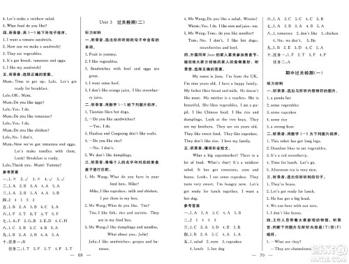 长江少年儿童出版社2025年春智慧课堂密卷100分单元过关检测三年级英语下册通用版答案