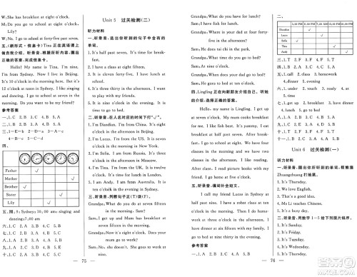 长江少年儿童出版社2025年春智慧课堂密卷100分单元过关检测三年级英语下册通用版答案
