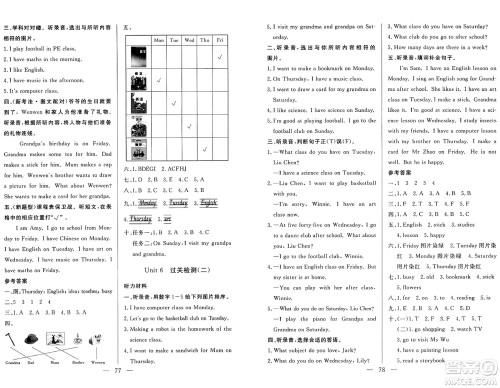 长江少年儿童出版社2025年春智慧课堂密卷100分单元过关检测三年级英语下册通用版答案