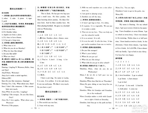 长江少年儿童出版社2025年春智慧课堂密卷100分单元过关检测三年级英语下册通用版答案