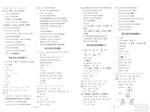 长江少年儿童出版社2025年春智慧课堂密卷100分单元过关检测三年级数学下册通用版答案
