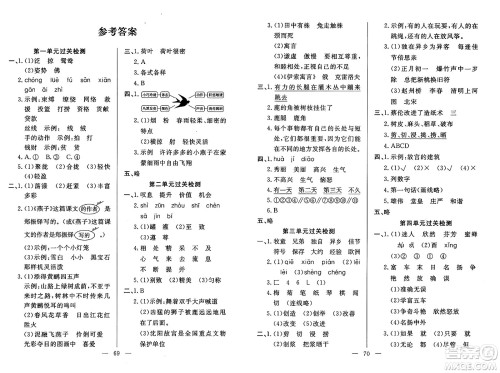 长江少年儿童出版社2025年春智慧课堂密卷100分单元过关检测三年级语文下册通用版答案