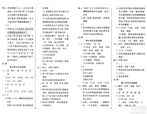 长江少年儿童出版社2025年春智慧课堂密卷100分单元过关检测三年级语文下册通用版答案
