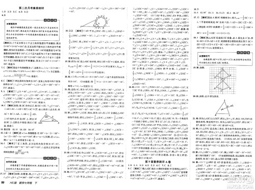 新疆青少年出版社2025年春神龙教育非常海淀单元测试AB卷七年级数学下册华师版答案
