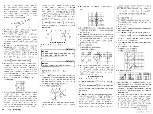 新疆青少年出版社2025年春神龙教育非常海淀单元测试AB卷七年级数学下册湘教版答案