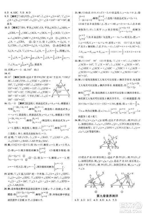 新疆青少年出版社2025年春神龙教育非常海淀单元测试AB卷七年级数学下册鲁教版答案 新疆青少年出版社2025年春神龙教育非常海淀单元测试AB卷七年级数学下册鲁教版答案
