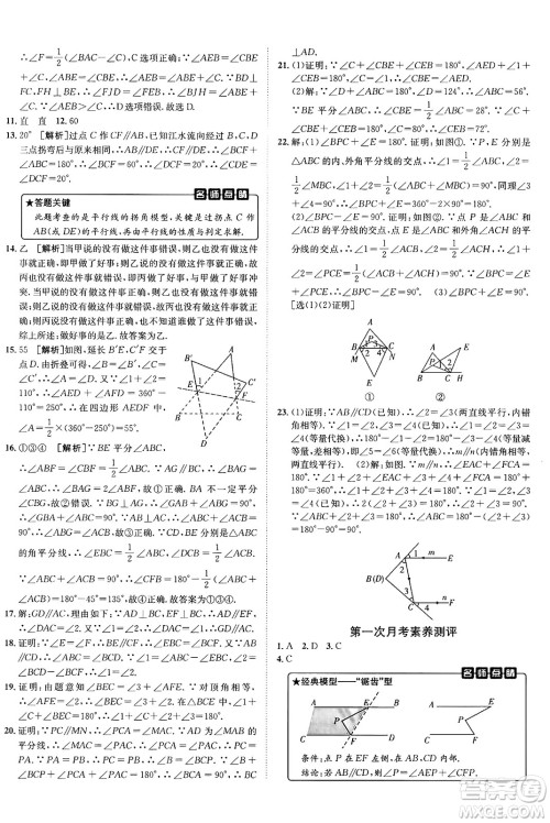 新疆青少年出版社2025年春神龙教育非常海淀单元测试AB卷七年级数学下册鲁教版答案 新疆青少年出版社2025年春神龙教育非常海淀单元测试AB卷七年级数学下册鲁教版答案