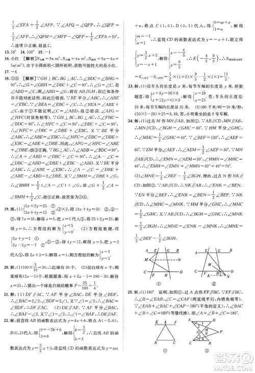 新疆青少年出版社2025年春神龙教育非常海淀单元测试AB卷七年级数学下册鲁教版答案 新疆青少年出版社2025年春神龙教育非常海淀单元测试AB卷七年级数学下册鲁教版答案