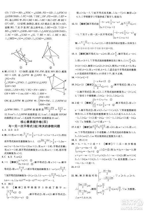 新疆青少年出版社2025年春神龙教育非常海淀单元测试AB卷七年级数学下册鲁教版答案 新疆青少年出版社2025年春神龙教育非常海淀单元测试AB卷七年级数学下册鲁教版答案