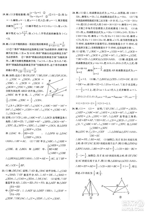 新疆青少年出版社2025年春神龙教育非常海淀单元测试AB卷七年级数学下册鲁教版答案 新疆青少年出版社2025年春神龙教育非常海淀单元测试AB卷七年级数学下册鲁教版答案