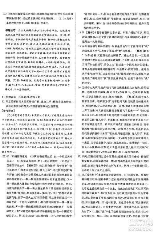 新疆青少年出版社2025年春神龙教育非常海淀单元测试AB卷七年级语文下册人教版答案 新疆青少年出版社2025年春神龙教育非常海淀单元测试AB卷七年级语文下册人教版答案