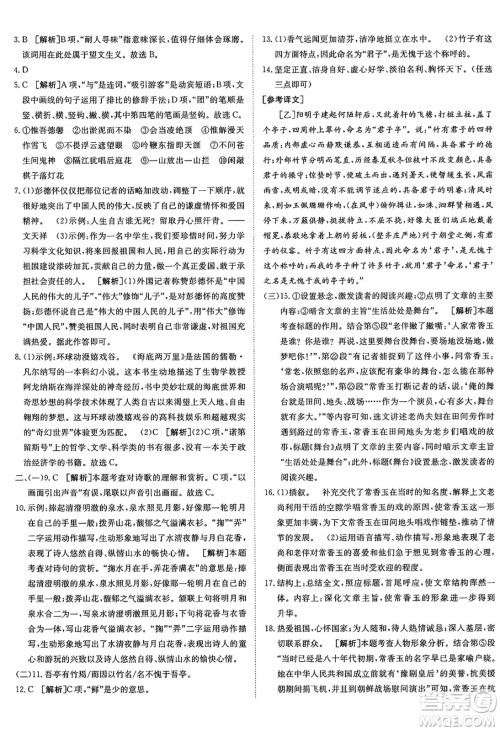 新疆青少年出版社2025年春神龙教育非常海淀单元测试AB卷七年级语文下册人教版答案 新疆青少年出版社2025年春神龙教育非常海淀单元测试AB卷七年级语文下册人教版答案