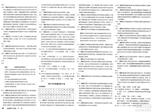 新疆青少年出版社2025年春神龙教育非常海淀单元测试AB卷七年级生物下册人教版答案 新疆青少年出版社2025年春神龙教育非常海淀单元测试AB卷七年级生物下册人教版答案