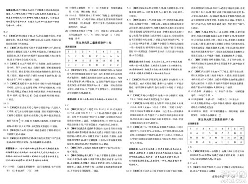 新疆青少年出版社2025年春神龙教育非常海淀单元测试AB卷七年级生物下册鲁科版答案