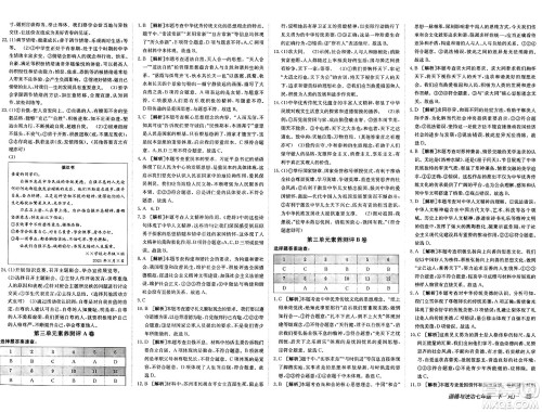 新疆青少年出版社2025年春神龙教育非常海淀单元测试AB卷七年级道德与法治下册人教版答案 新疆青少年出版社2025年春神龙教育非常海淀单元测试AB卷七年级道德与法治下册人教版答案