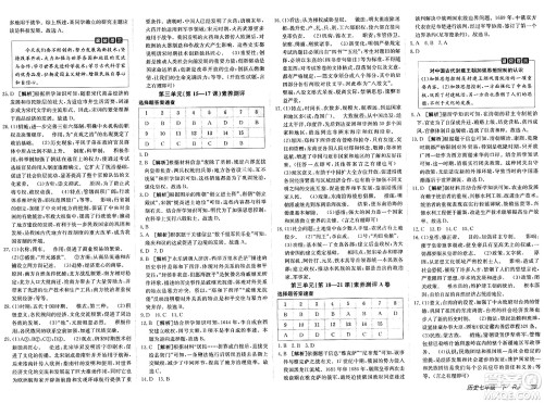 新疆青少年出版社2025年春神龙教育非常海淀单元测试AB卷七年级历史下册人教版答案 新疆青少年出版社2025年春神龙教育非常海淀单元测试AB卷七年级历史下册人教版答案