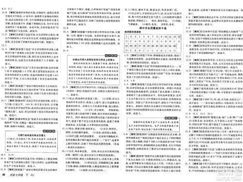 新疆青少年出版社2025年春神龙教育非常海淀单元测试AB卷七年级历史下册人教版答案 新疆青少年出版社2025年春神龙教育非常海淀单元测试AB卷七年级历史下册人教版答案
