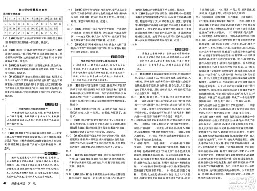 新疆青少年出版社2025年春神龙教育非常海淀单元测试AB卷七年级历史下册人教版答案 新疆青少年出版社2025年春神龙教育非常海淀单元测试AB卷七年级历史下册人教版答案