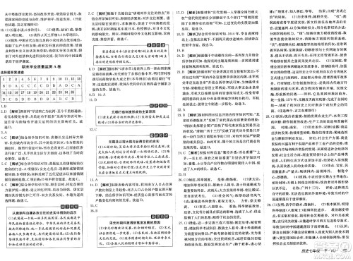 新疆青少年出版社2025年春神龙教育非常海淀单元测试AB卷七年级历史下册人教版答案 新疆青少年出版社2025年春神龙教育非常海淀单元测试AB卷七年级历史下册人教版答案
