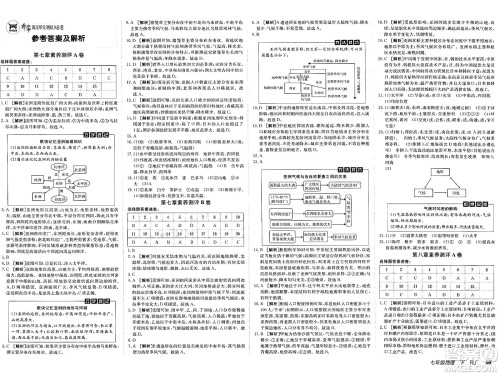 新疆青少年出版社2025年春神龙教育非常海淀单元测试AB卷七年级地理下册人教版答案 新疆青少年出版社2025年春神龙教育非常海淀单元测试AB卷七年级地理下册人教版答案
