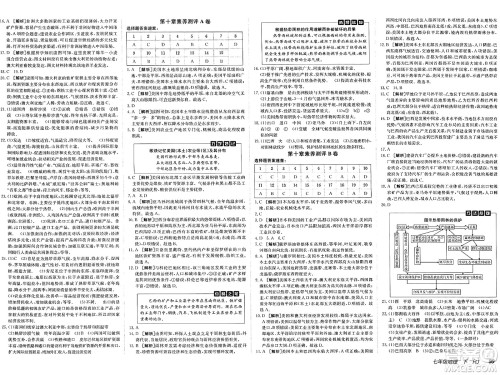 新疆青少年出版社2025年春神龙教育非常海淀单元测试AB卷七年级地理下册人教版答案 新疆青少年出版社2025年春神龙教育非常海淀单元测试AB卷七年级地理下册人教版答案
