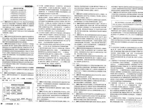 新疆青少年出版社2025年春神龙教育非常海淀单元测试AB卷七年级地理下册人教版答案 新疆青少年出版社2025年春神龙教育非常海淀单元测试AB卷七年级地理下册人教版答案