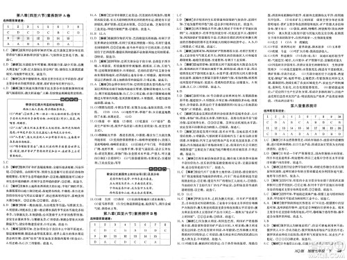 新疆青少年出版社2025年春神龙教育非常海淀单元测试AB卷七年级地理下册商务星球版答案