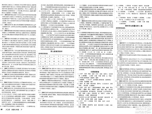 新疆青少年出版社2025年春神龙教育非常海淀单元测试AB卷七年级地理下册商务星球版答案