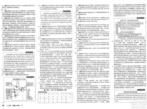 新疆青少年出版社2025年春神龙教育非常海淀单元测试AB卷七年级地理下册湘教版答案