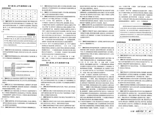 新疆青少年出版社2025年春神龙教育非常海淀单元测试AB卷七年级地理下册湘教版答案