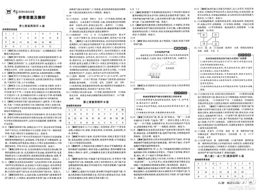 新疆青少年出版社2025年春神龙教育非常海淀单元测试AB卷七年级地理下册湘教版答案