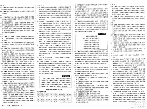 新疆青少年出版社2025年春神龙教育非常海淀单元测试AB卷七年级地理下册湘教版答案