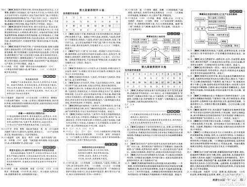 新疆青少年出版社2025年春神龙教育非常海淀单元测试AB卷七年级地理下册鲁教版答案