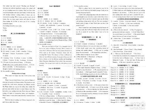 新疆青少年出版社2025年春神龙教育非常海淀单元测试AB卷八年级英语下册人教版答案